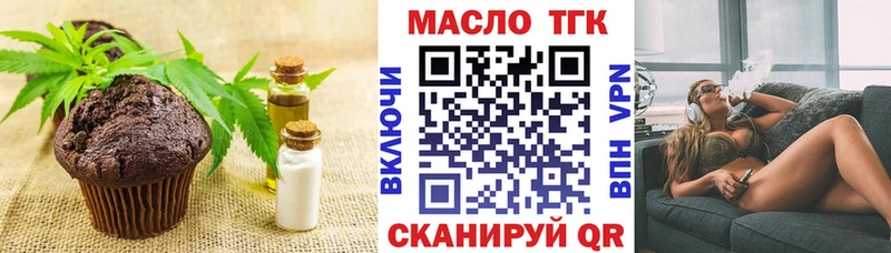Еда ТГК марихуана  Купить  Кодинск 