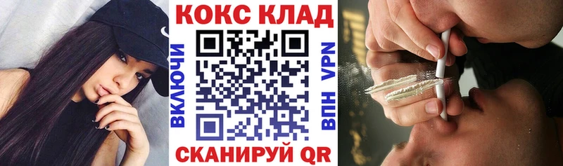Купить  Кодинск  COCAIN VHQ 