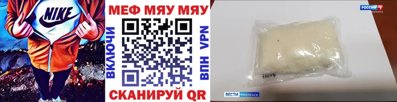 Купить где  Кодинск  МЕФ кристаллы 