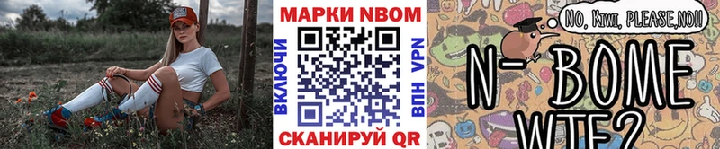 Марки NBOMe 1500мкг  Купить  Кодинск 
